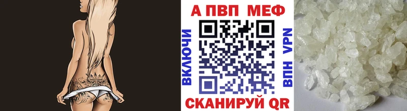 Купить где  Коммунар  Alpha PVP VHQ 