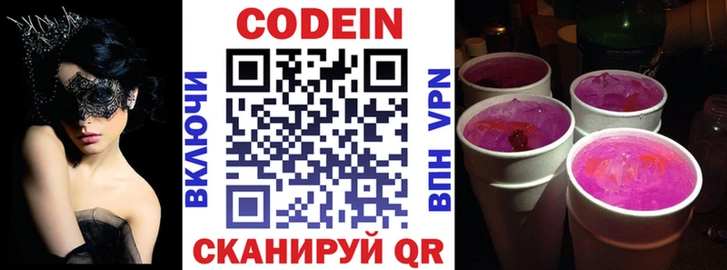 Купить где  Коммунар  Кодеин напиток Lean (лин) 