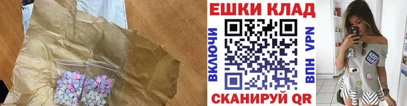ЭКСТАЗИ 280мг  Купить закладки  Коммунар 
