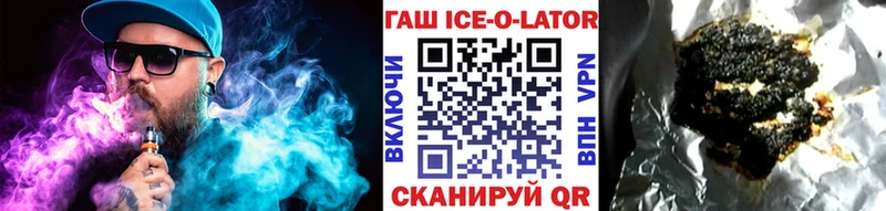 Гашиш Изолятор  Купить закладки  Коммунар 