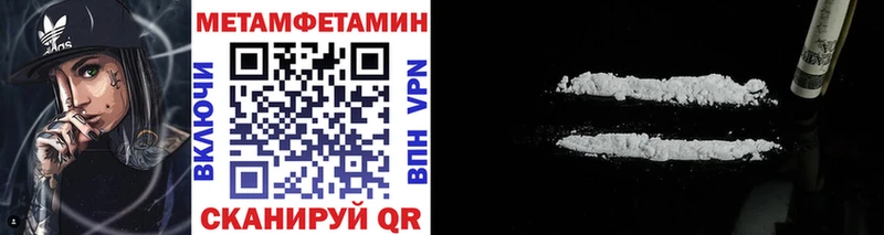 Первитин Methamphetamine  Купить где  Коммунар 
